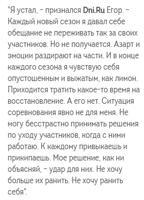 Єгор Дружинін покинув шоу - танці на тнт - в 2017 році причина відходу з шоу (причина відходу) Єгор Дружинін покинув шоу - танці на тнт - в 2017 році причина відходу з шоу