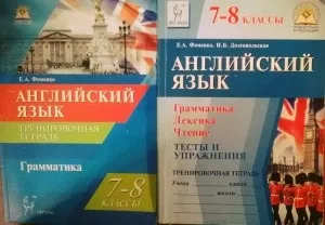 ЄДІ, розділ лексика і граматика, англійські секрети (ЄДІ лексика + і граматика) ЄДІ, розділ лексика і граматика, англійські секрети