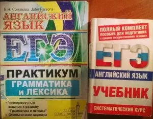 ЄДІ, розділ лексика і граматика, англійські секрети (лексика) ЄДІ, розділ лексика і граматика, англійські секрети