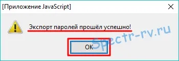 Експорт паролів firefox - додаток password exporter