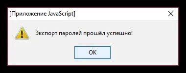 Експорт паролів в mozilla firefox