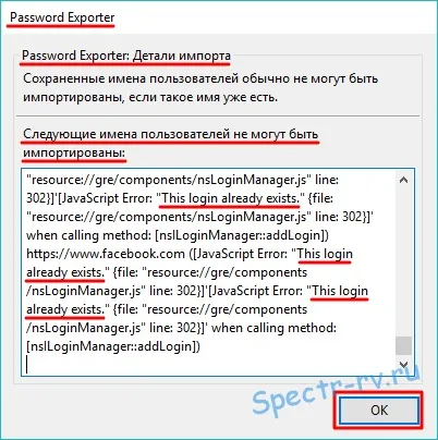 Експорт паролів firefox - додаток password exporter