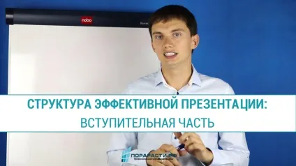 Ефективна презентація банківських продуктів і послуг (ефективна) Ефективна презентація банківських продуктів і послуг