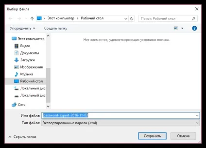 Експорт паролів в mozilla firefox