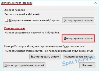 Експорт паролів firefox - додаток password exporter