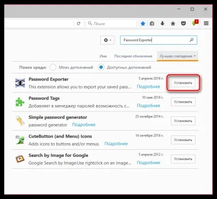 Експорт паролів в mozilla firefox