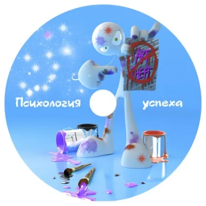 Екшен - обкладинка диска в фотошопі