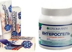 Ентеросгель для немовлят 1