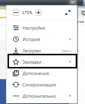 Експорт закладок в mozilla firefox