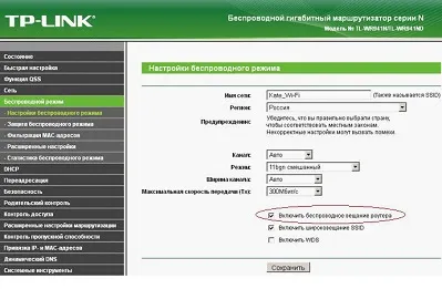 Еnable wireless router radio від'єднання різних видів роутерів (wireless) Еnable wireless router radio від'єднання різних видів роутерів