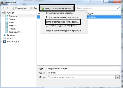 Експорт закладок в mozilla firefox