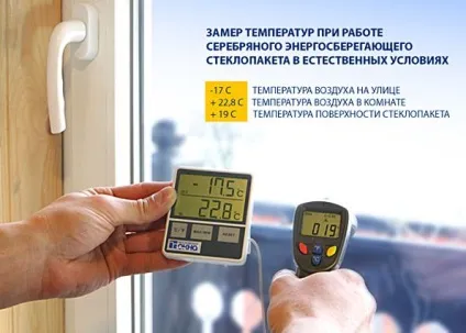Енергозберігаючі склопакети відмінності від звичайних пластикових вікон, переваги і недоліки, (відмінності) Енергозберігаючі склопакети відмінності від звичайних пластикових вікон, переваги і недоліки,