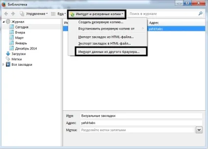 Експорт закладок в mozilla firefox