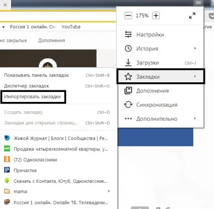 Експорт закладок в mozilla firefox