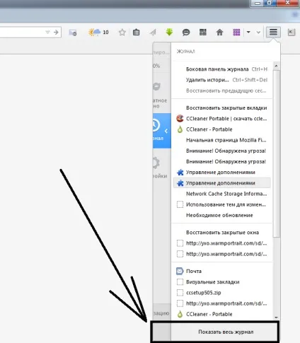 Експорт закладок в mozilla firefox