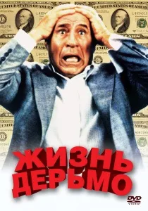 Якщо не знайшов що подивитися! () Якщо не знайшов що подивитися!