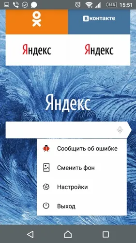 Ер альфа - огляд нового браузера від яндекс (яндекс) Ер альфа - огляд нового браузера від яндекс