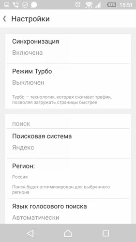 Ер альфа - огляд нового браузера від яндекс (нового) Ер альфа - огляд нового браузера від яндекс