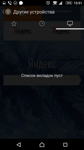 Ер альфа - огляд нового браузера від яндекс (браузера) Ер альфа - огляд нового браузера від яндекс
