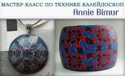 Енциклопедія технологій і методик - «калейдоскоп» з полімерної глини