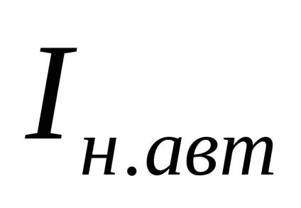 Ет і вибір пускозащитной апаратури (напрузі втягує котушки) Ет і вибір пускозащитной апаратури