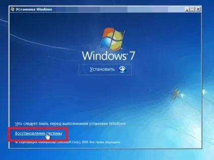 Якщо windows 7 не завантажується (windows) Якщо windows 7 не завантажується