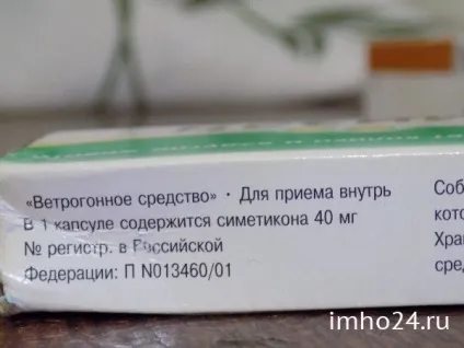 Еспумізан відгуки