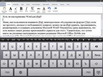 Чи є альтернативи word для ipad