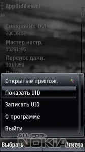 Faq по створенню і редагуванню тим для symbian (останнє оновлення)