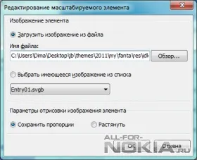 Faq по створенню і редагуванню тим для symbian (останнє оновлення)