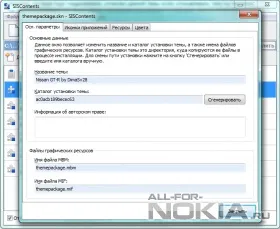 Faq по створенню і редагуванню тим для symbian (останнє оновлення)