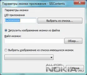 Faq по створенню і редагуванню тим для symbian (останнє оновлення)
