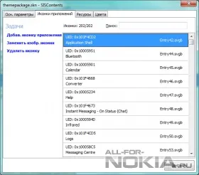 Faq по створенню і редагуванню тим для symbian (останнє оновлення)