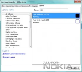Faq по створенню і редагуванню тим для symbian (останнє оновлення)