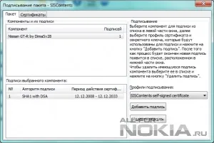 Faq по створенню і редагуванню тим для symbian (останнє оновлення)
