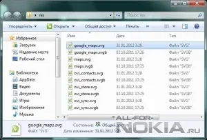 Faq по створенню і редагуванню тим для symbian (останнє оновлення)