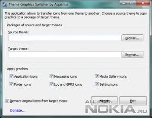 Faq по створенню і редагуванню тим для symbian (останнє оновлення)
