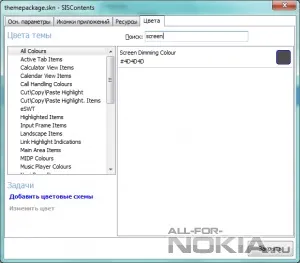 Faq по створенню і редагуванню тим для symbian (останнє оновлення)