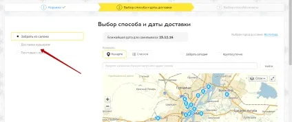 Евросеть - каталог і ціни