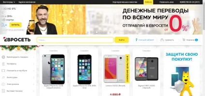 Евросеть - каталог і ціни