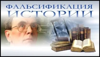 Фальсифікація - це