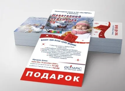 Єврофлаєрів 210х100 мм, друк флаєрів євро (1 (єврофлаєрів (210х100 мм)) Єврофлаєрів 210х100 мм, друк флаєрів євро (1
