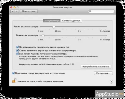 Faq що вміє функція power nap проект appstudio (power) Faq що вміє функція power nap проект appstudio