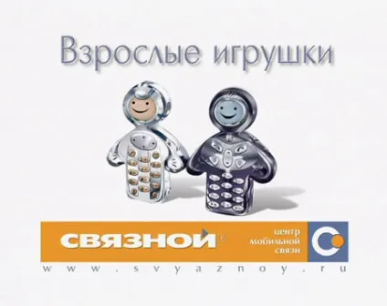 Евросеть змінює людину на собаку () Евросеть змінює людину на собаку