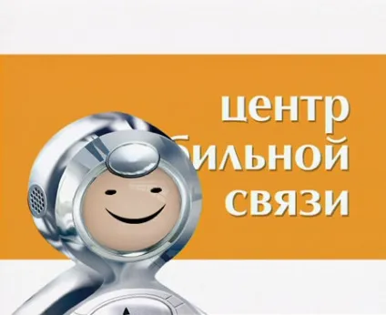Евросеть змінює людину на собаку () Евросеть змінює людину на собаку