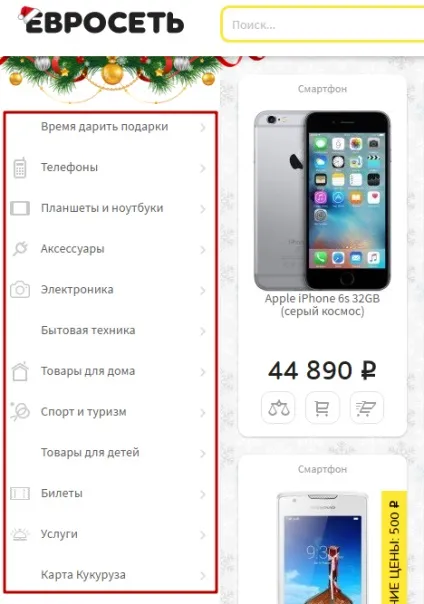 Евросеть - каталог і ціни