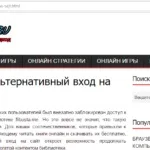 Флибуста - альтернативний вхід на сайт і як обійти блокування, ігровий підхід (Флібуста альтернативний вхід 2016 як обійти блокування) Флибуста - альтернативний вхід на сайт і як обійти блокування, ігровий підхід