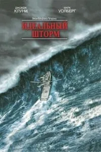 Фільми про море