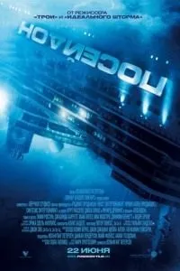 Фільми про море