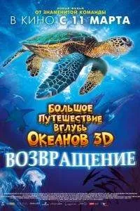 Фільми про море